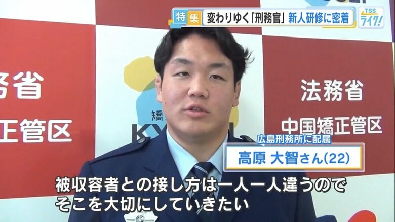 広島刑務所に配属・高原大智さん