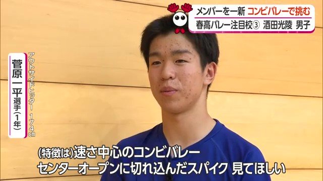 司令塔の伊藤選手と中学時代から共に戦う菅原一平選手