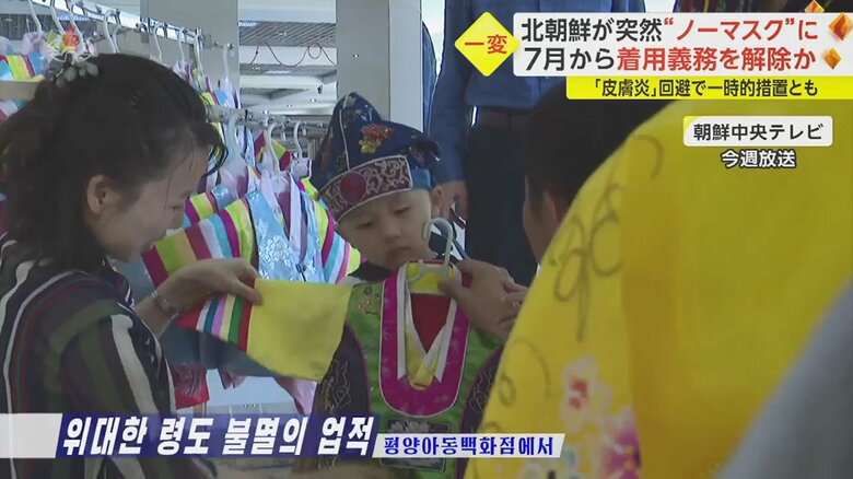 今週放送の朝鮮中央テレビ　“異変”とは一体何なのか？