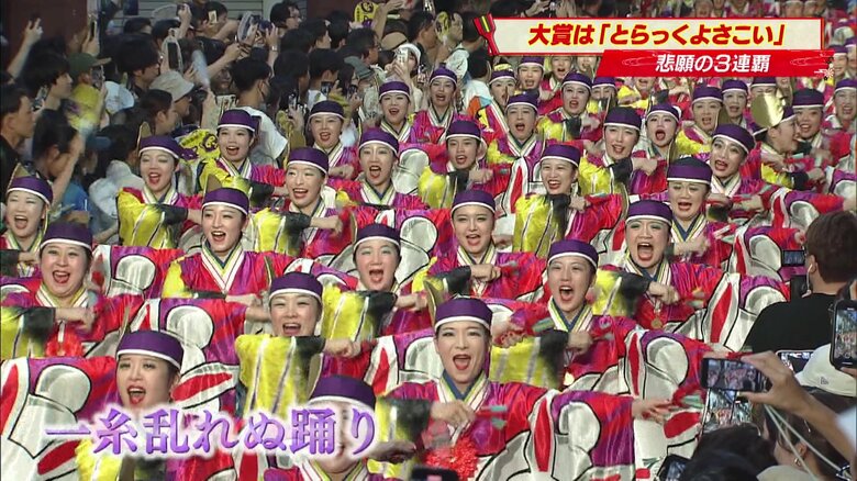 「とらっくよさこい」の一糸乱れぬ踊り