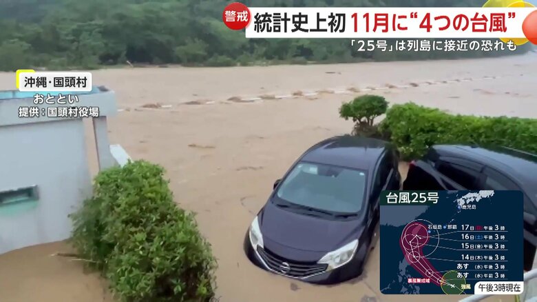 ボンネットまで水に浸かる被害