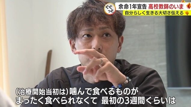 榛葉さん「最初の3週間はまったく食べられなかった」