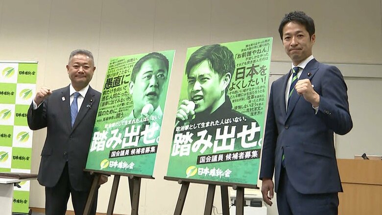 ポスターを囲んでガッツポーズ 日本維新の会・馬場代表と藤田幹事長（24日）