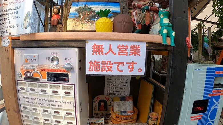 入園料700円