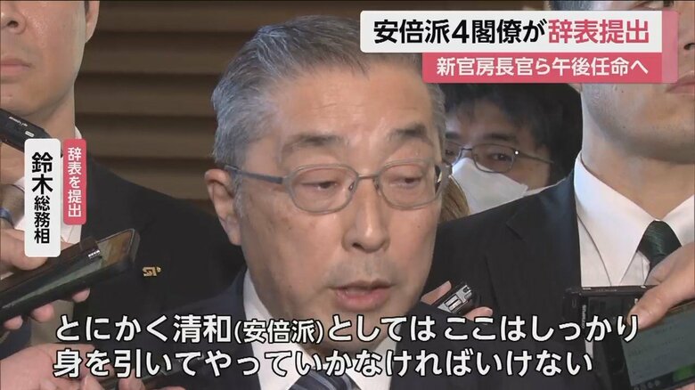 鈴木総務相「ここはしっかり身を引いてやっていかなければならない」