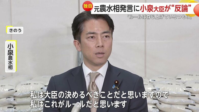 小泉進次郎農水相（1日）