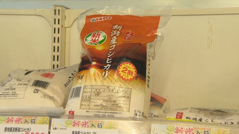 コメに“値引きシール”