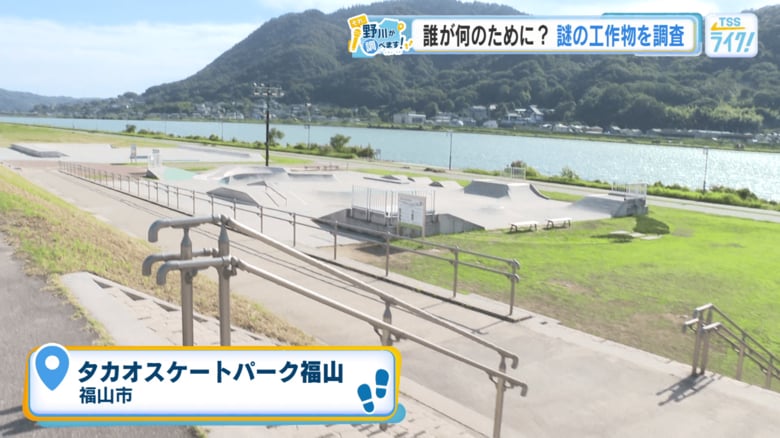 スケートパーク