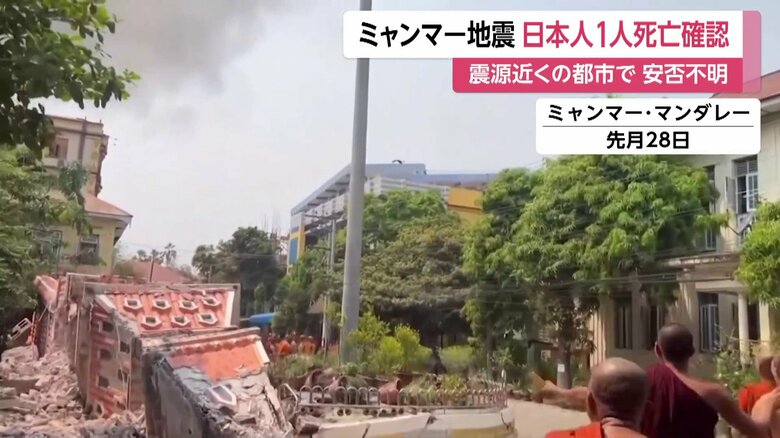 建物が倒壊する様子を眺める人々（3月28日　ミャンマー・マンダレー）