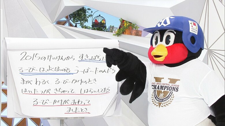 あなたも！と言わんばかりのつば九郎