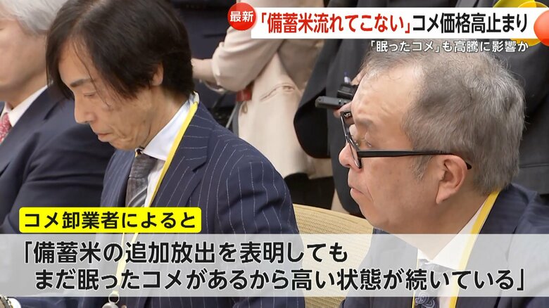 卸売業者など流通の関係者らと意見交換会を実施した農水省