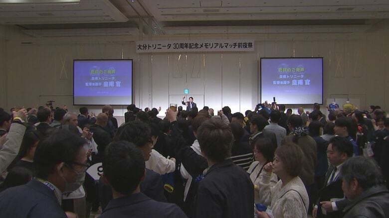前夜祭