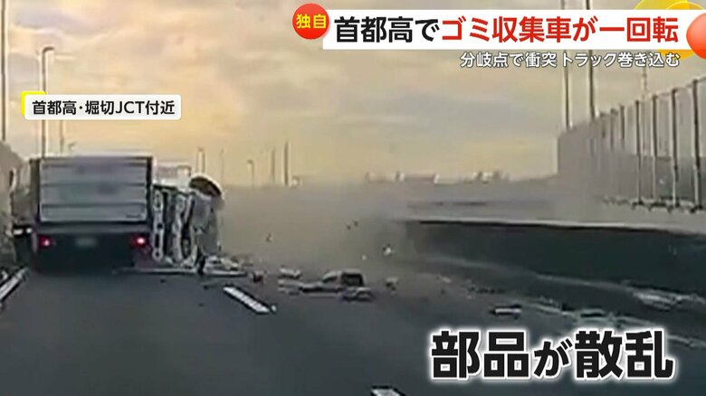 2車線にわたって散乱した部品