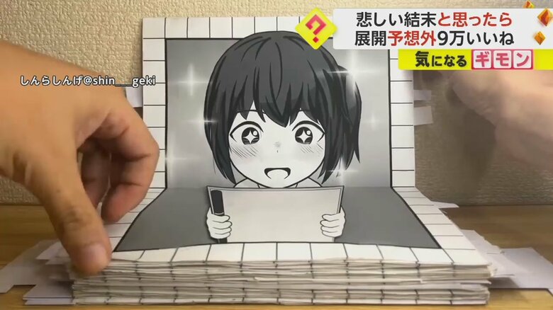 漫画を逆から読んだ時の展開。最初とは違った結末に(2)