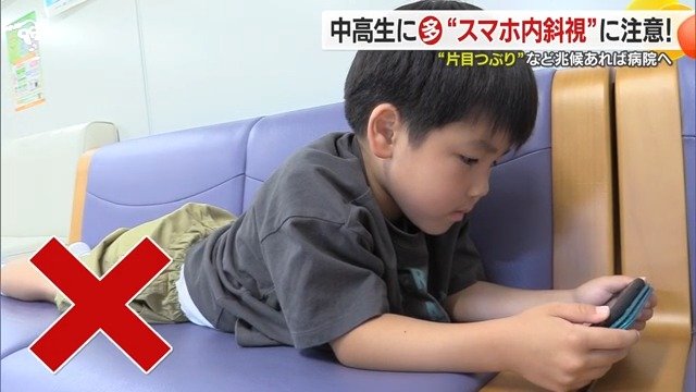 寝転んで使うのはNG