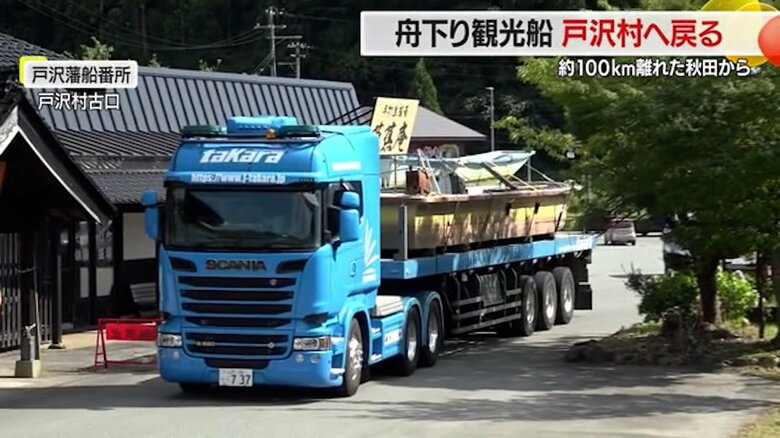 「第一もがみ丸」