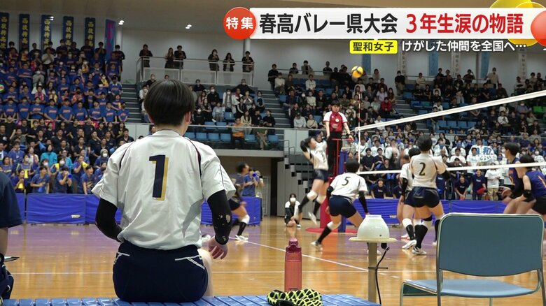 コートの外からチームを支える小山選手