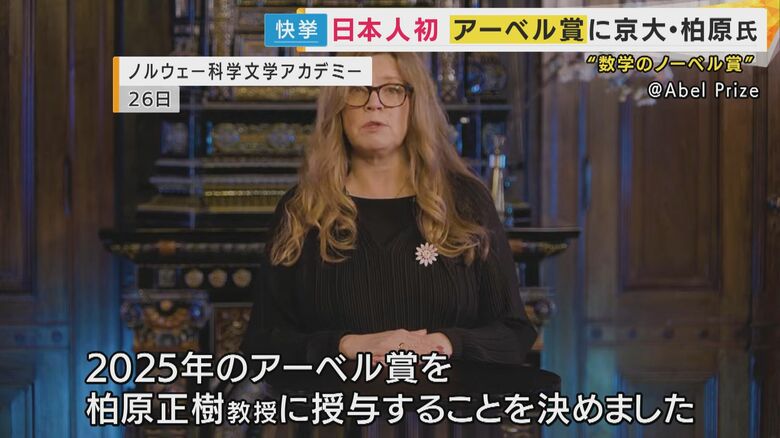 ノルウェー科学文学アカデミーの発表