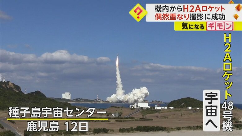 種子島宇宙センターから打ち上げられたH2Aロケット48号機
