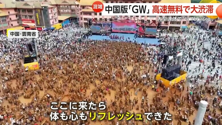 中国・雲南省の伝統的民俗行事で会場を埋め尽くす人