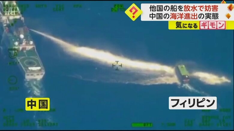 上空からの映像。中国船がフィリピンの輸送船に水を浴びせる