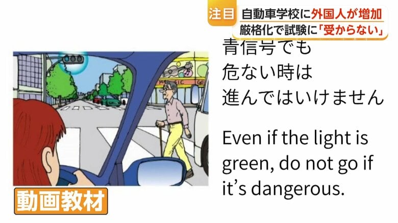 高松自動車学校では英語字幕付きの教材も使用