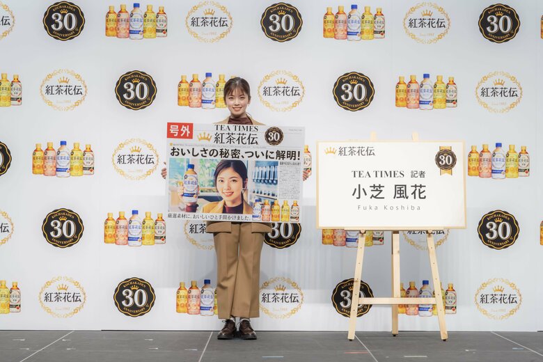 風花記者のスクープ記事と一緒に撮影　「紅茶花伝」小芝風花記者公開取材会