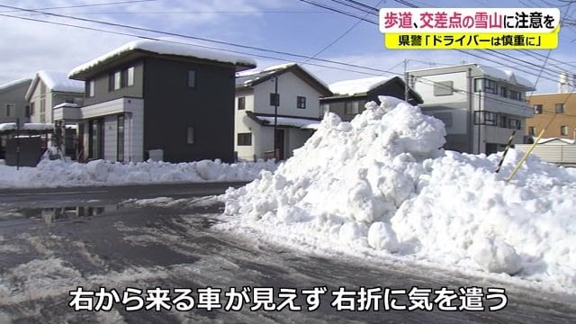 交差点には高く積まれた雪が