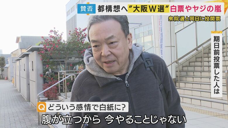 有権者からは賛否