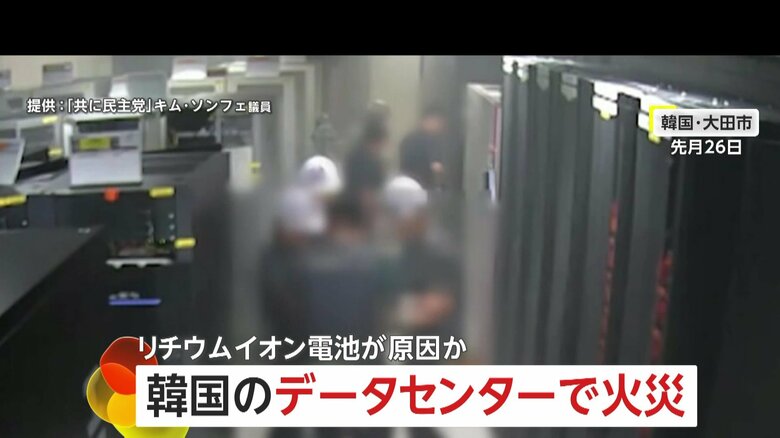 政府が管理するサーバールームで撮影された突然の爆発（9月26日、韓国・大田市）