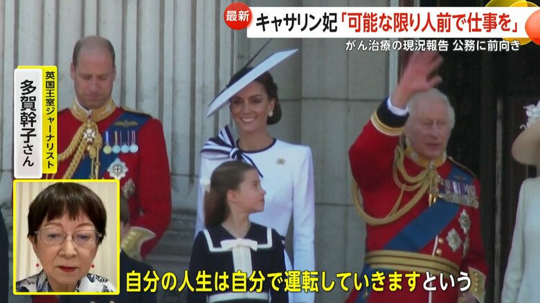 家族らと並んで立つキャサリン妃