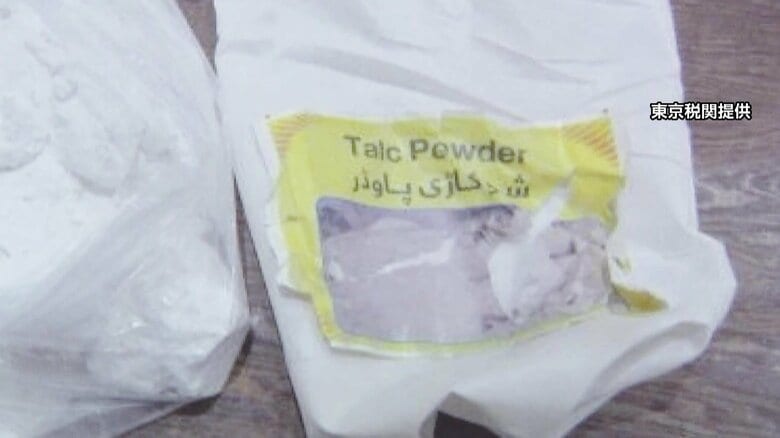 押収された覚醒剤