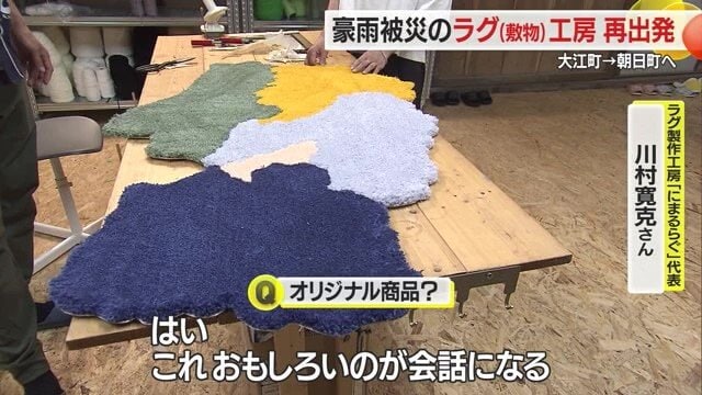 人の横顔の形をしている山形県を人に見立て“ケン・ヤマガタ”というオリジナル商品に