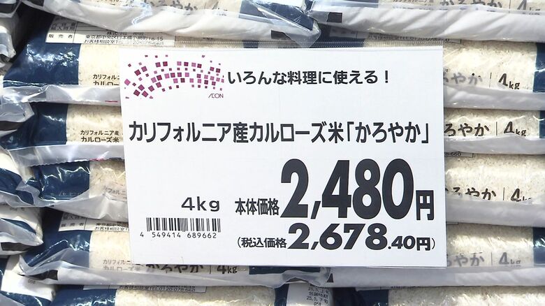 価格は1袋4キロで税込2678円