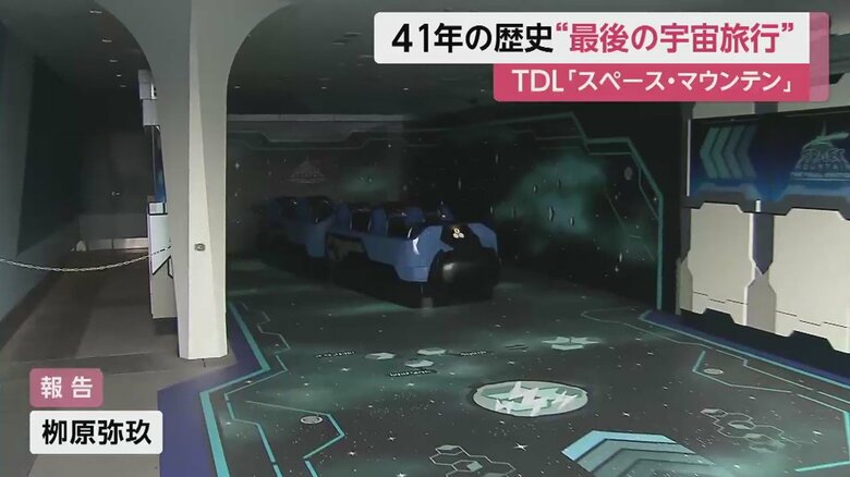 「スペース・マウンテン」フォトプレイス