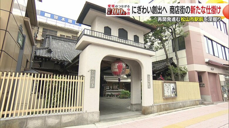 松山のソウルフード