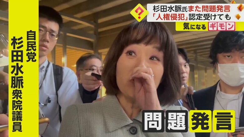 囲まれた記者に話す、杉田水脈衆議院議員