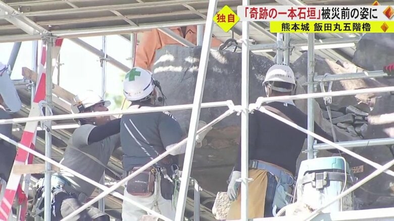 2022年10月から行われた石垣の積み直し作業