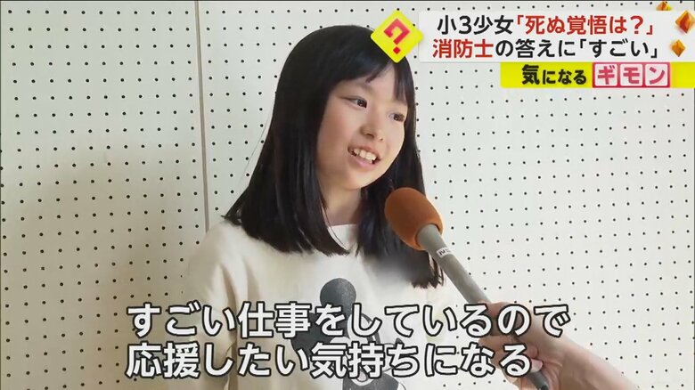 「応援したい気持ち」と感想を話す小学生