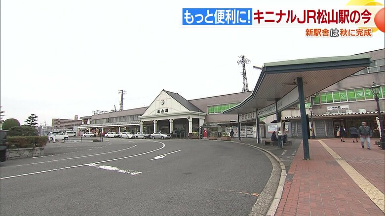 現在の松山駅