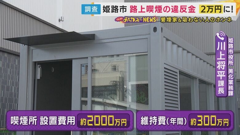 これまで禁止エリアに公衆喫煙所がなかった
