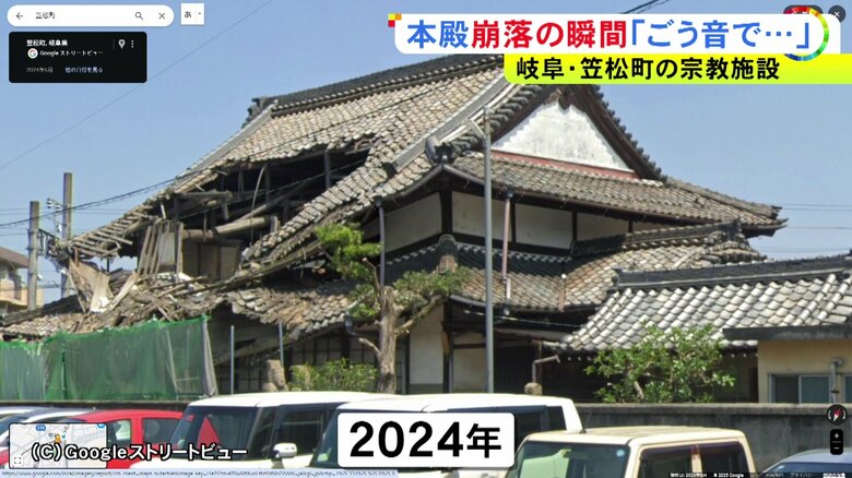 (C) Google ストリートビュー