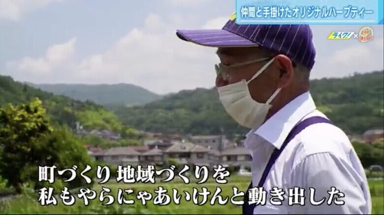 森口さんに影響を受けたという地域住民