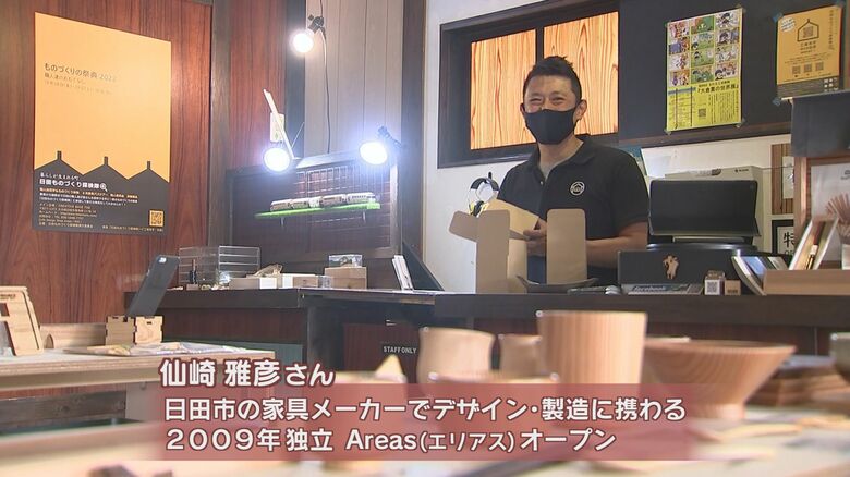 雑貨屋を営む仙崎さん