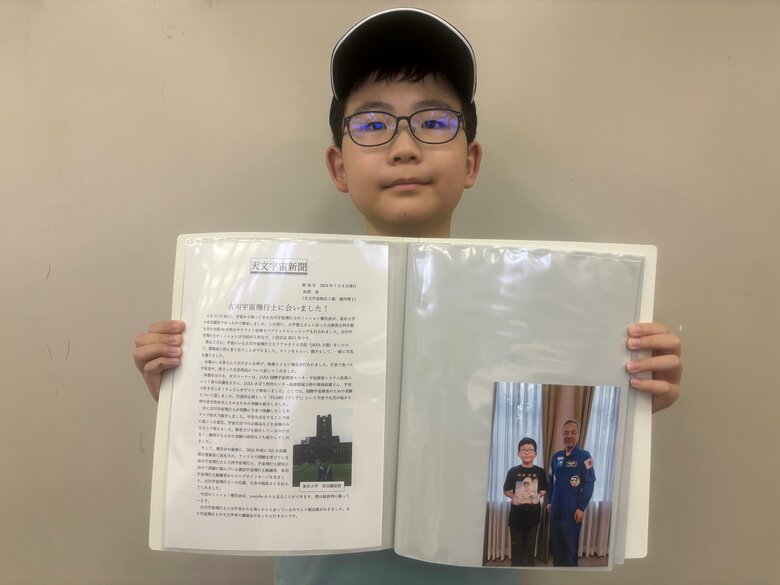 財部凌君は「天文宇宙新聞」を発行している