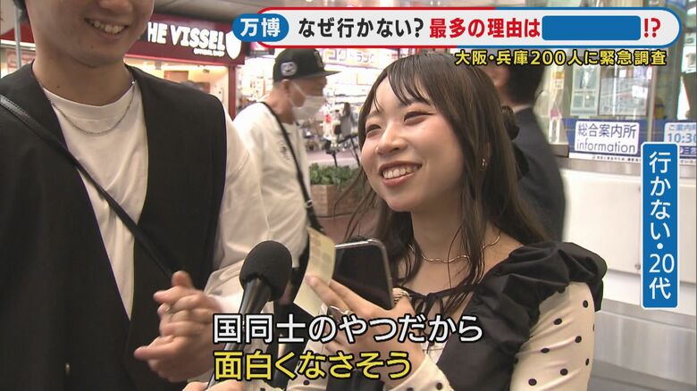 「興味がない」「面白くなさそう」が最多