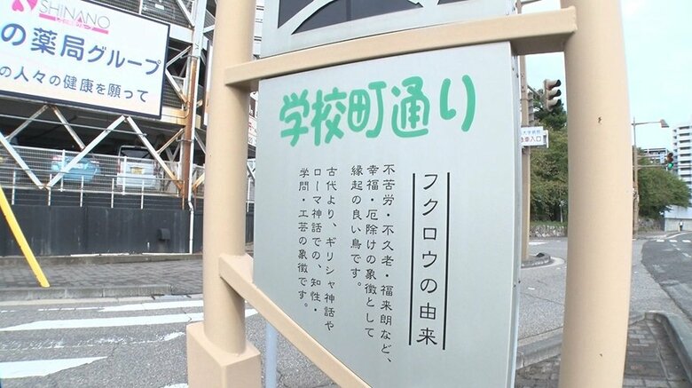 学校町通りの看板