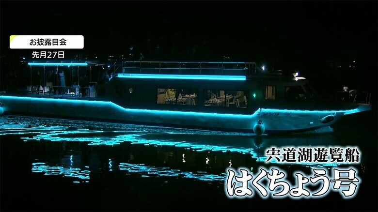 ライトアップされた遊覧船「はくちょう号」
