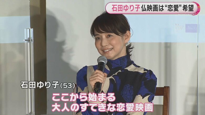 「この年齢では、なかなか日本映画では恋愛の話はないんですが」と笑う