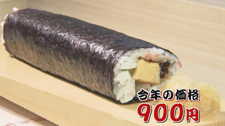 「恵方巻」 前年780円　⇒　900円（＋120円）